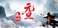 2026元旦海报